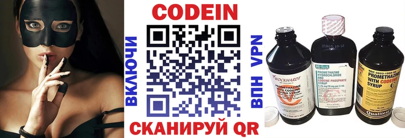 Кодеин Purple Drank  Купить где  Туран 