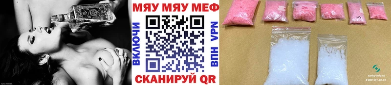 Купить где  Туран  МЯУ-МЯУ mephedrone 