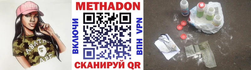 МЕТАДОН methadone Купить где Туран